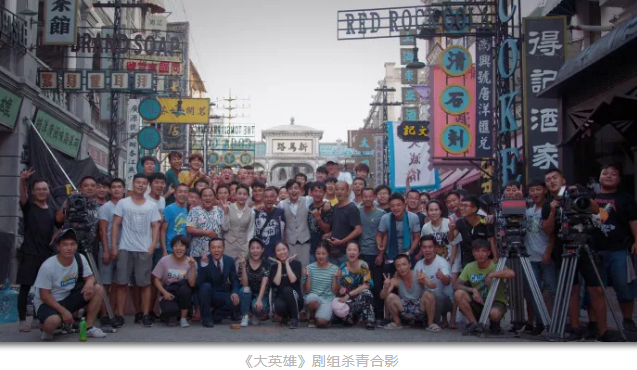 年代傳奇劇《大英雄》殺青——每一個(gè)自由向上的生命，破土重生！
