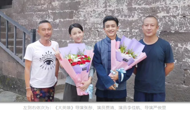 年代傳奇劇《大英雄》殺青——每一個(gè)自由向上的生命，破土重生！