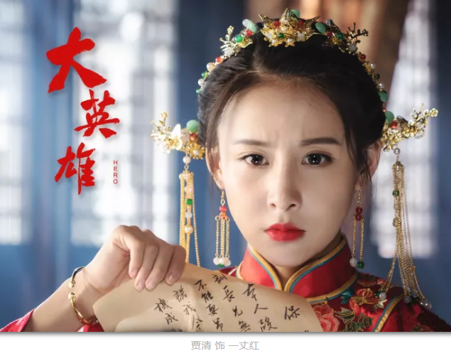 年代傳奇劇《大英雄》殺青——每一個(gè)自由向上的生命，破土重生！