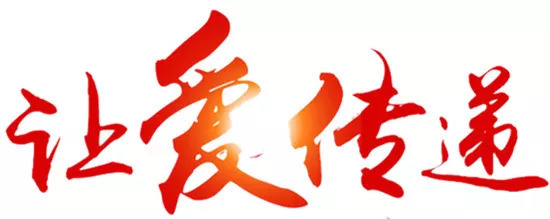 水災(zāi)無情，人間有愛| 山影集團(tuán)為洪災(zāi)地區(qū)捐款獻(xiàn)愛心