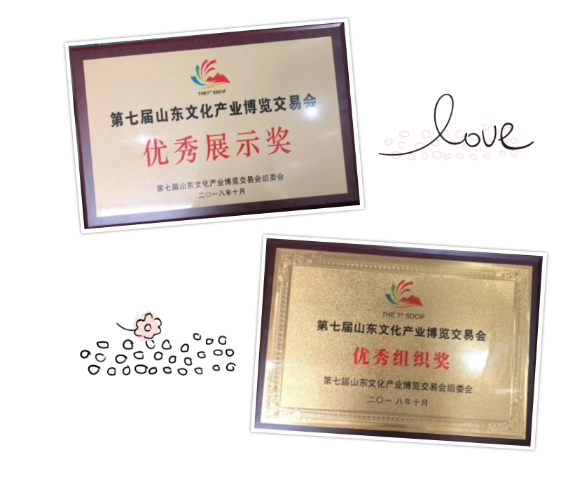 山影榮獲第七屆山東文博會“優(yōu)秀組織獎”和“優(yōu)秀展示獎”