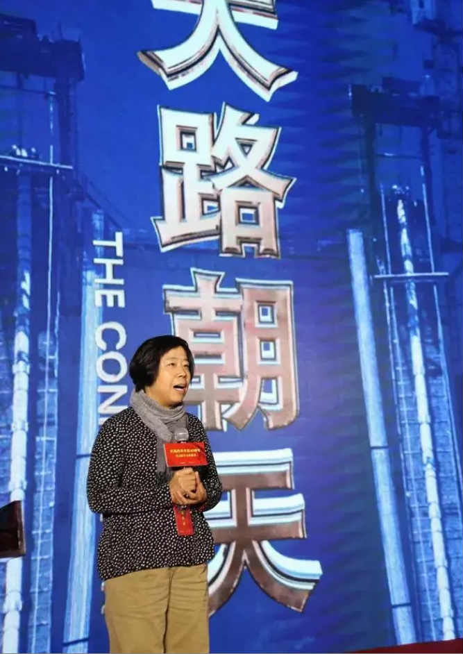 電影《大路朝天》亮相“慶祝改革開放40周年推介會”！