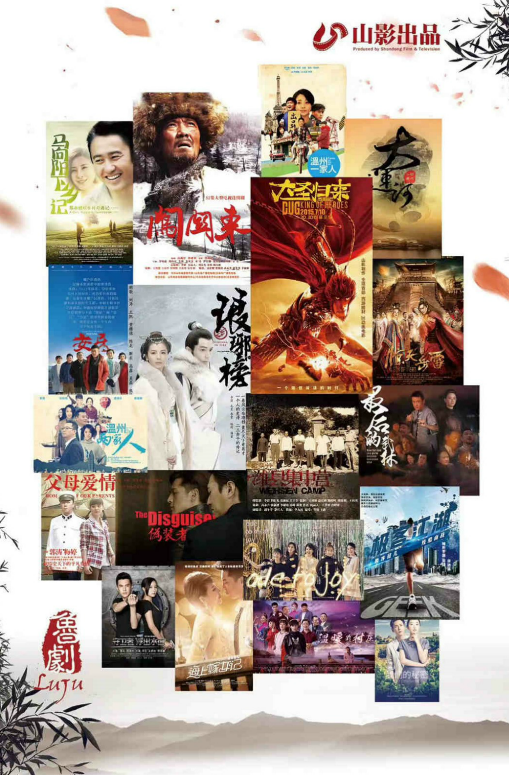 喜報！山東影視傳媒集團(tuán)山影制作創(chuàng)作團(tuán)隊榮獲“干事創(chuàng)業(yè)好團(tuán)隊”榮譽(yù)稱號！