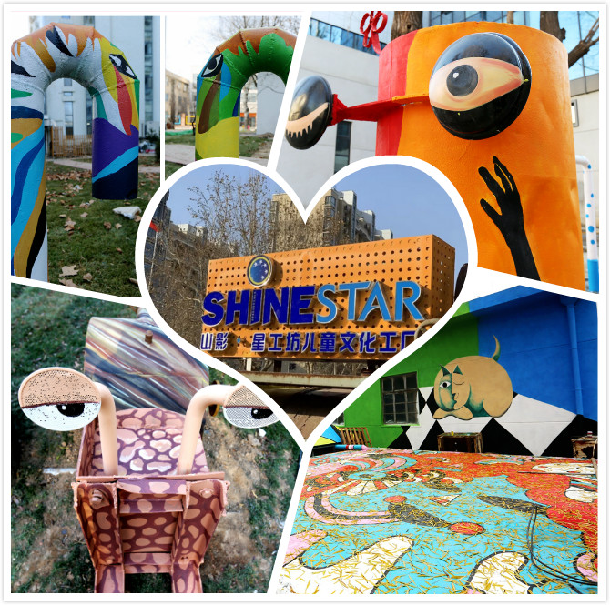 國際范兒！山影 ? 星工坊兒童文化產(chǎn)業(yè)園30日開園！