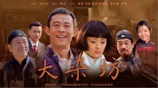 魯劇閃耀40年 ——致敬我們共同奮斗的四十年 魯劇閃耀40年 ——致敬我們共同奮斗的四十年