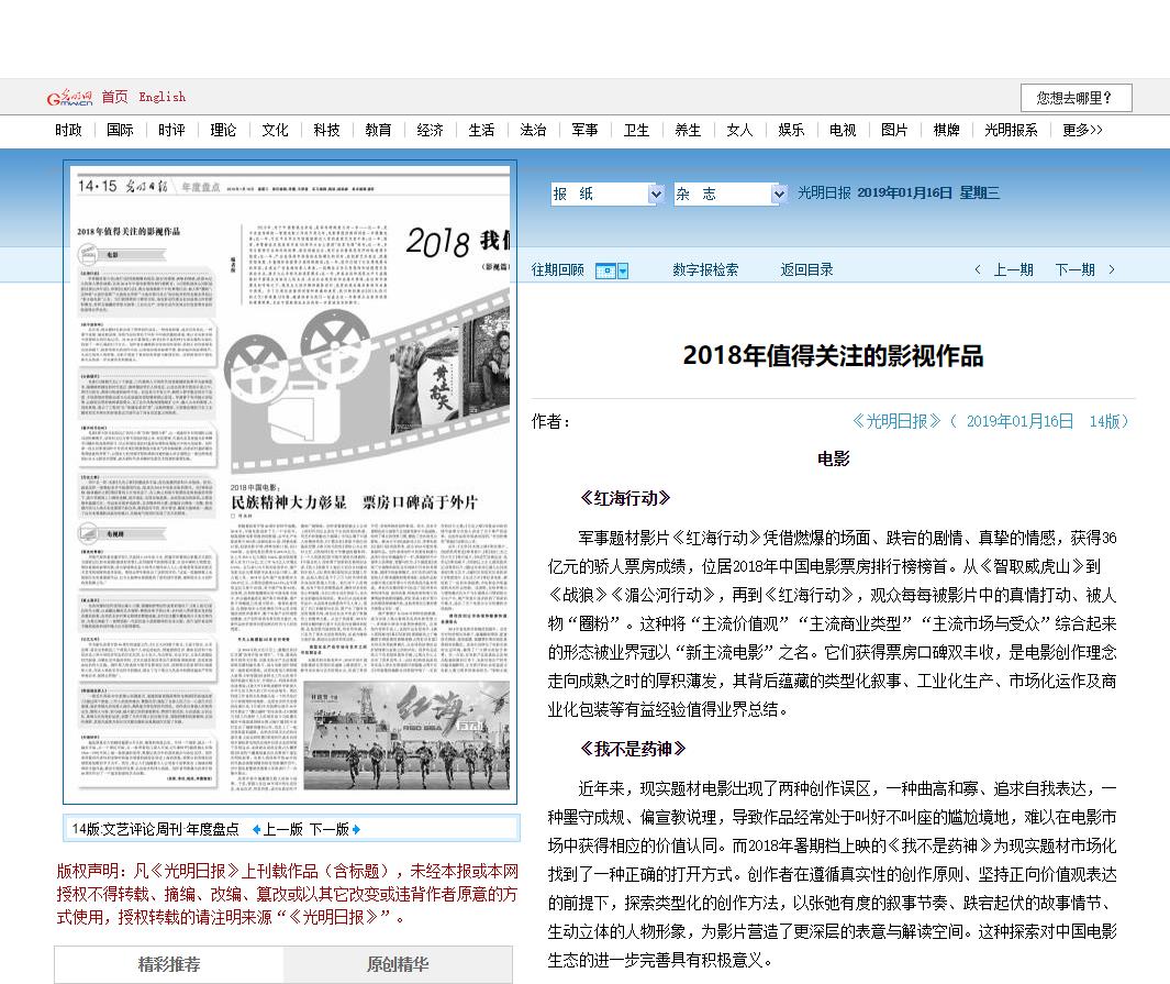 電影《大路朝天》今日獲《光明日?qǐng)?bào)》推薦 電影《大路朝天》今日獲《光明日?qǐng)?bào)》推薦