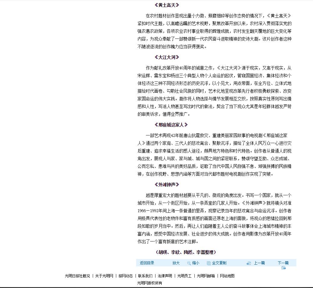 電影《大路朝天》今日獲《光明日?qǐng)?bào)》推薦 電影《大路朝天》今日獲《光明日?qǐng)?bào)》推薦