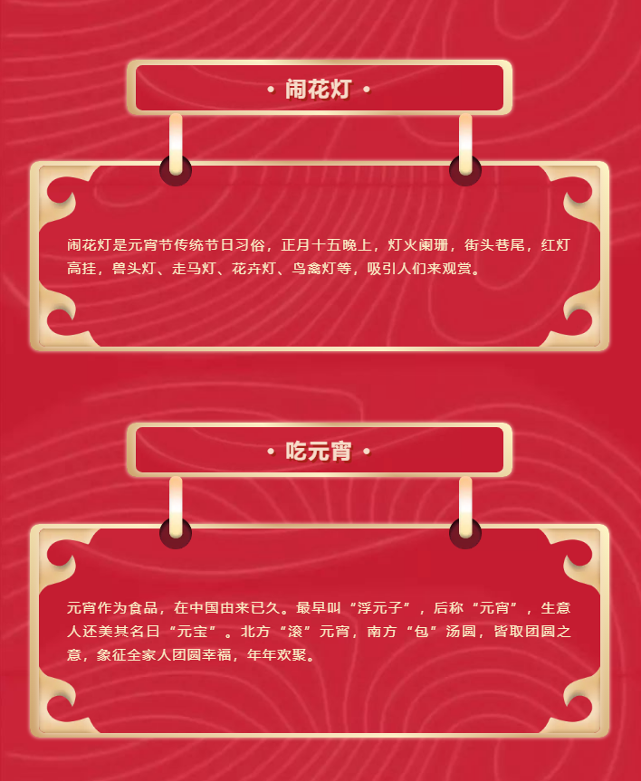 鬧元宵，猜燈謎，山東影視傳媒集團(tuán)祝您元宵節(jié)快樂！