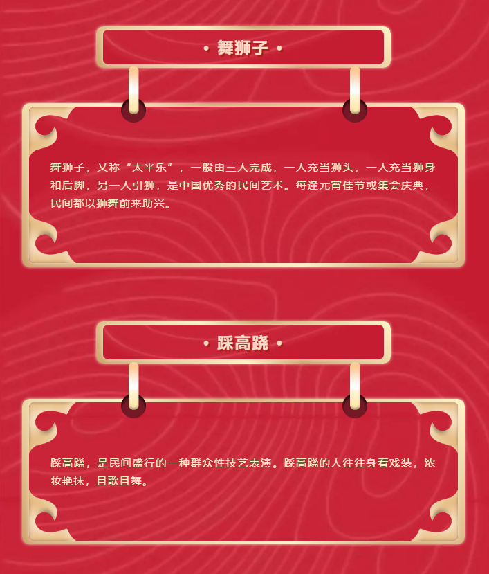 鬧元宵，猜燈謎，山東影視傳媒集團(tuán)祝您元宵節(jié)快樂！