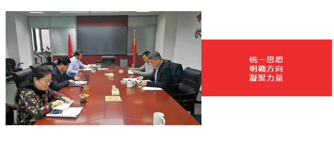 集團(tuán)黨委召開(kāi)2018年度民主生活會(huì)