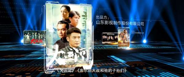 繼承“魯劇”優(yōu)良傳統(tǒng)，守正創(chuàng)新，培根鑄魂——山東影視精品創(chuàng)作及產業(yè)發(fā)展座談會舉行