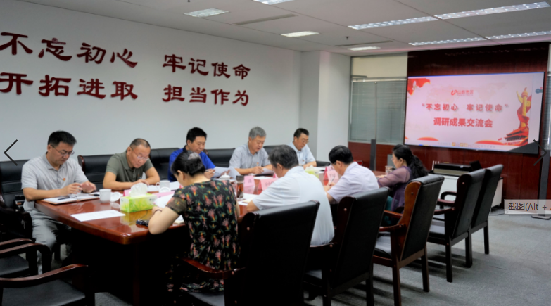 山東影視傳媒集團召開領導班子主題教育專題調(diào)研成果交流會 山東影視傳媒集團召開領導班子主題教育專題調(diào)研成果交流會