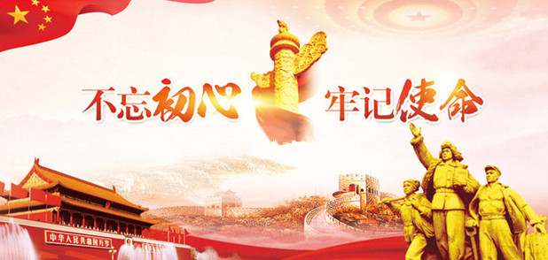 山東影視傳媒集團(tuán)領(lǐng)導(dǎo)帶頭上專題黨課 推動“不忘初心、牢記使命”主題教育深入扎實開展