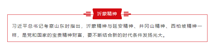 電影《夢想沂蒙》全國首映禮在人民大會堂圓滿啟幕