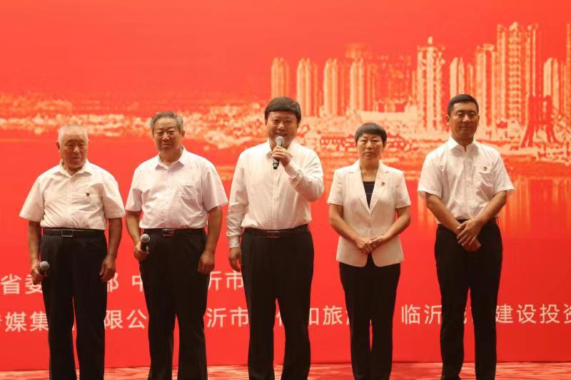 電影《夢想沂蒙》全國首映禮在人民大會堂圓滿啟幕