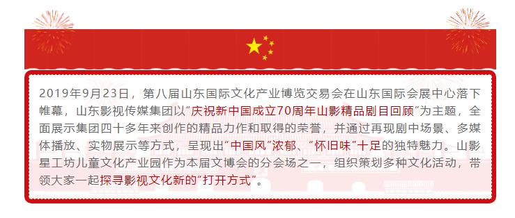 點(diǎn)贊！山影集團(tuán)獲第八屆山東文博會(huì) “優(yōu)秀組織獎(jiǎng)”和“優(yōu)秀展示獎(jiǎng)”