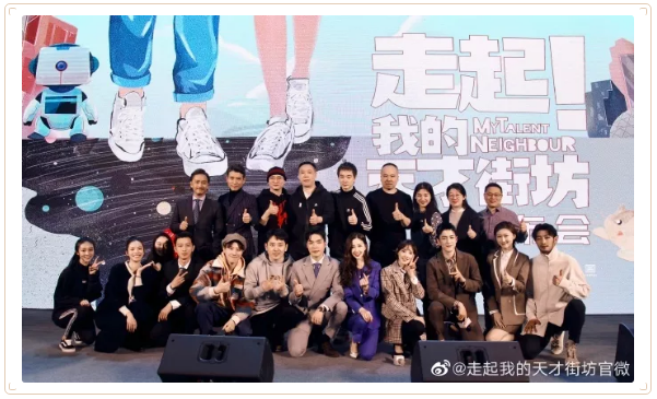 探班網(wǎng)劇《走起！我的天才街坊》 韓東君牽手彭小苒開啟甜虐模式