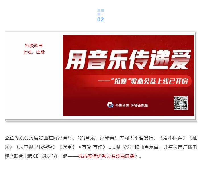 山影集團 精心策劃出版戰(zhàn)疫選題，積極開展社會公益服務(wù)