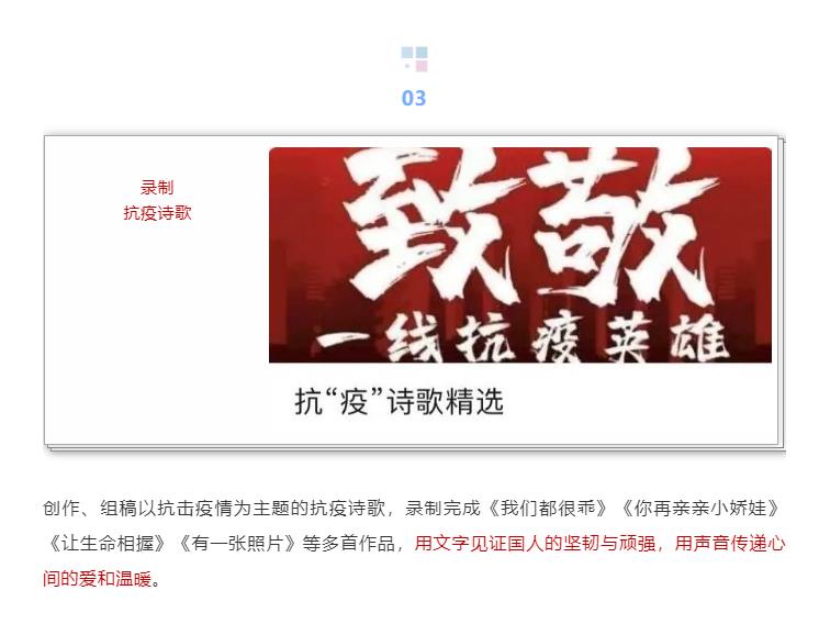 山影集團 精心策劃出版戰(zhàn)疫選題，積極開展社會公益服務(wù)