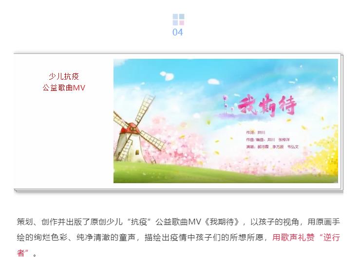 山影集團 精心策劃出版戰(zhàn)疫選題，積極開展社會公益服務(wù)