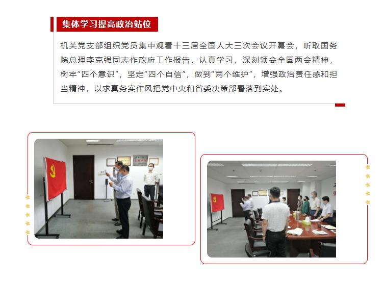 共過“政治生日”，牢記初心使命