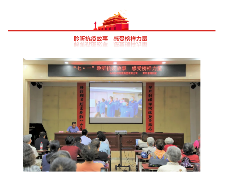 山影集團(tuán) 聆聽(tīng)抗疫故事 感受榜樣力量 山影集團(tuán) 聆聽(tīng)抗疫故事 感受榜樣力量