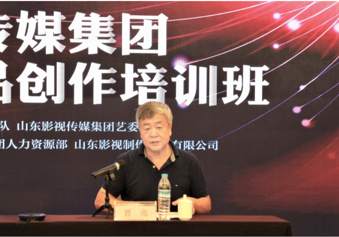 山影集團舉辦經(jīng)營管理暨精品創(chuàng)作培訓班