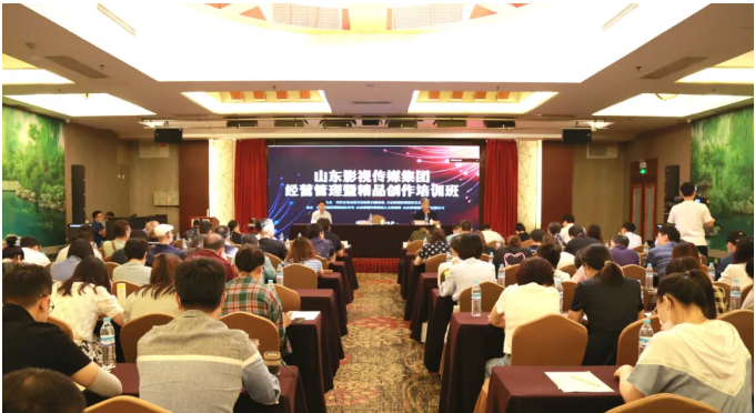 山影集團舉辦經(jīng)營管理暨精品創(chuàng)作培訓班