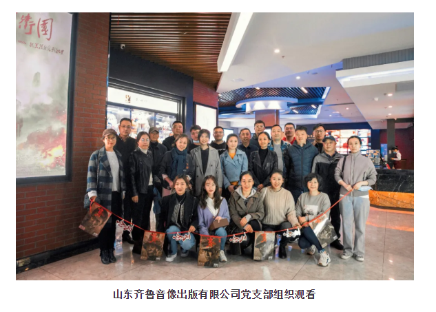 山東影視傳媒集團(tuán)組織觀看抗美援朝題材電影《金剛川》 山東影視傳媒集團(tuán)組織觀看抗美援朝題材電影《金剛川》