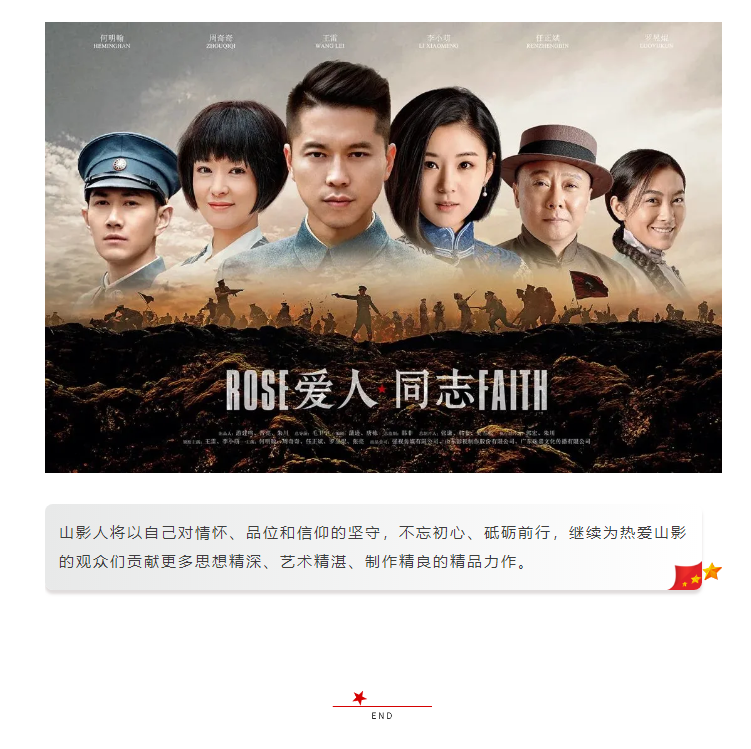 祝賀！山影聯(lián)合出品《如果歲月可回頭》榮獲第十六屆中美電視節(jié)年度十大金天使獎(jiǎng)電視劇獎(jiǎng)