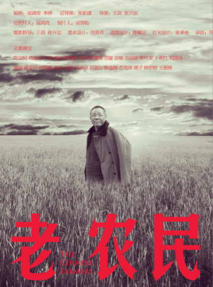 《闖關(guān)東》原班人馬十二年之后再聚首 打造史詩工業(yè)長卷《老工人》