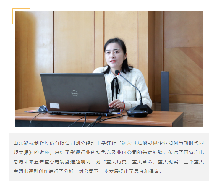 山影集團(tuán)舉辦專題策劃培訓(xùn)班