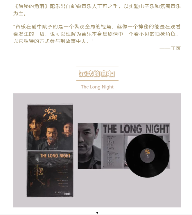 今年熱播的影視劇配樂，你都聽過了嗎？