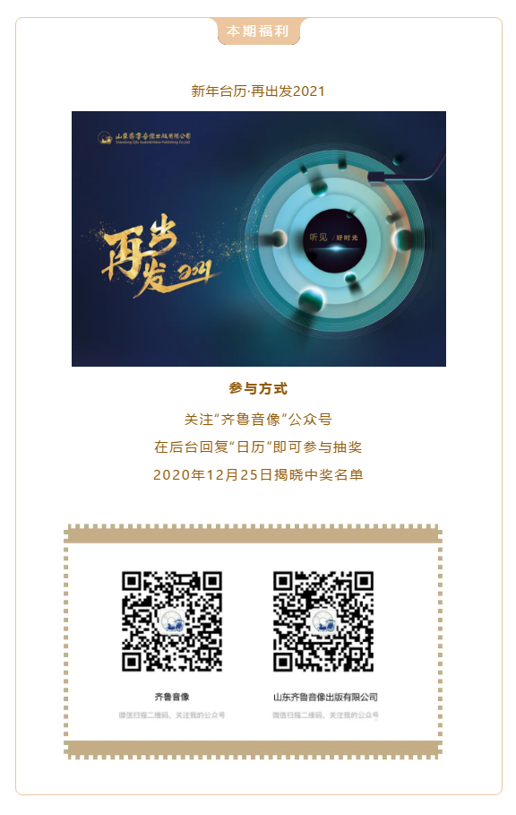 今年熱播的影視劇配樂，你都聽過了嗎？