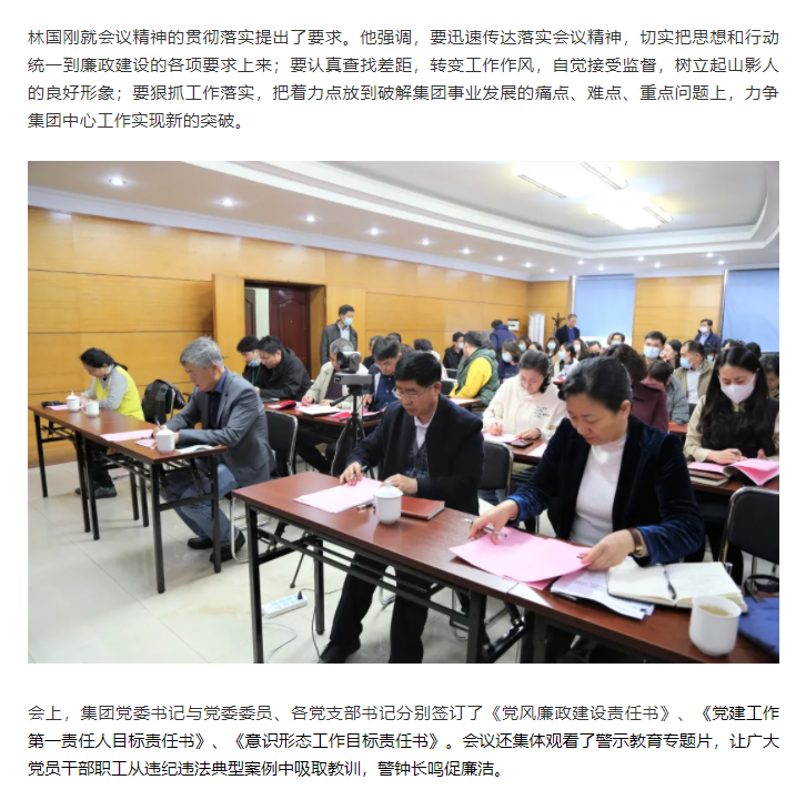 山東影視傳媒集團(tuán)召開廉政教育專題會議