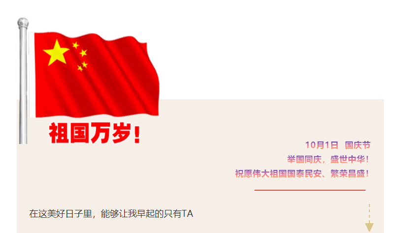 如果我會在國慶假期里早起，那叫醒我的一定是TA|《稷下學(xué)宮》首播