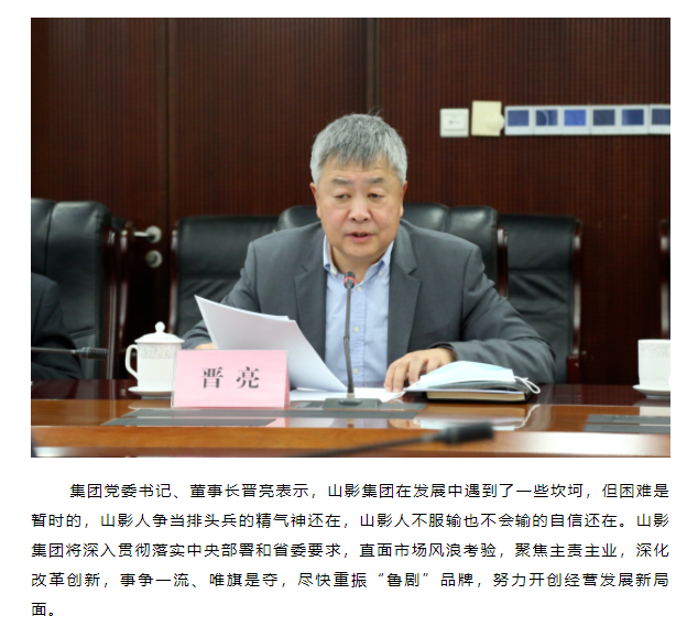 省委常委、宣傳部部長白玉剛一行到山東影視傳媒集團調(diào)研