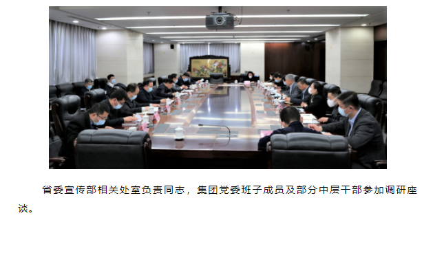 省委常委、宣傳部部長白玉剛一行到山東影視傳媒集團調(diào)研