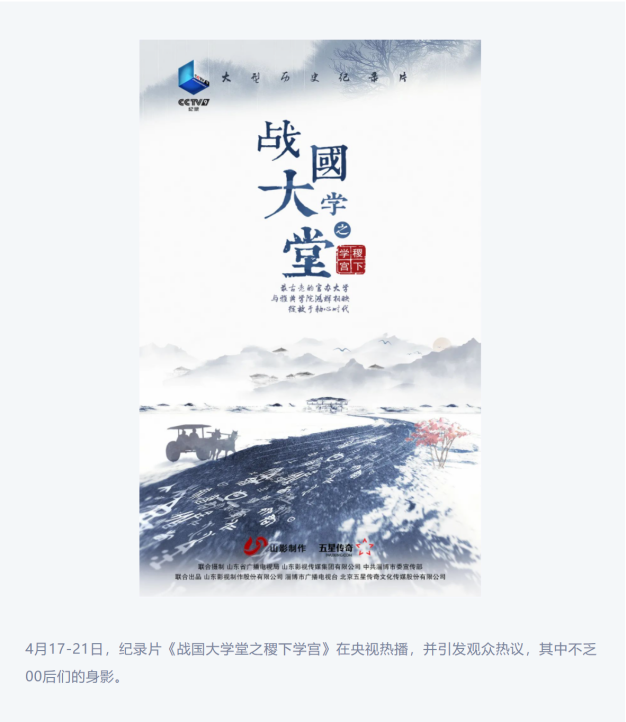 聽，一次穿越古今的超時空對話