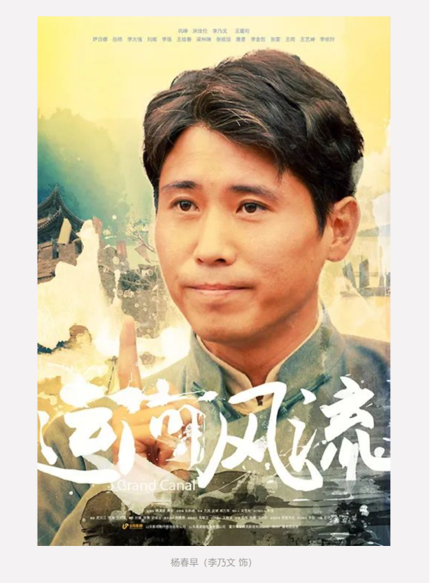 年代傳奇巨制《運(yùn)河風(fēng)流》將于4月29日在北京衛(wèi)視首播