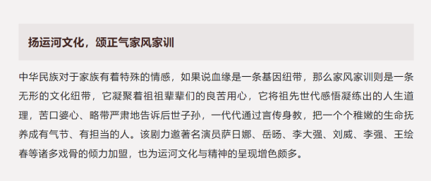 年代傳奇巨制《運(yùn)河風(fēng)流》將于4月29日在北京衛(wèi)視首播