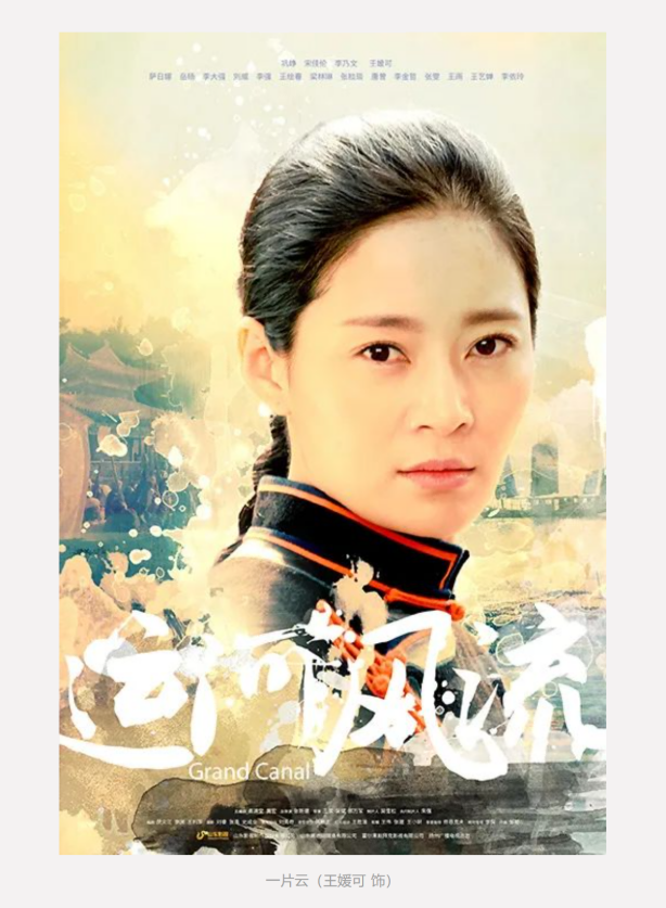 年代傳奇巨制《運(yùn)河風(fēng)流》將于4月29日在北京衛(wèi)視首播