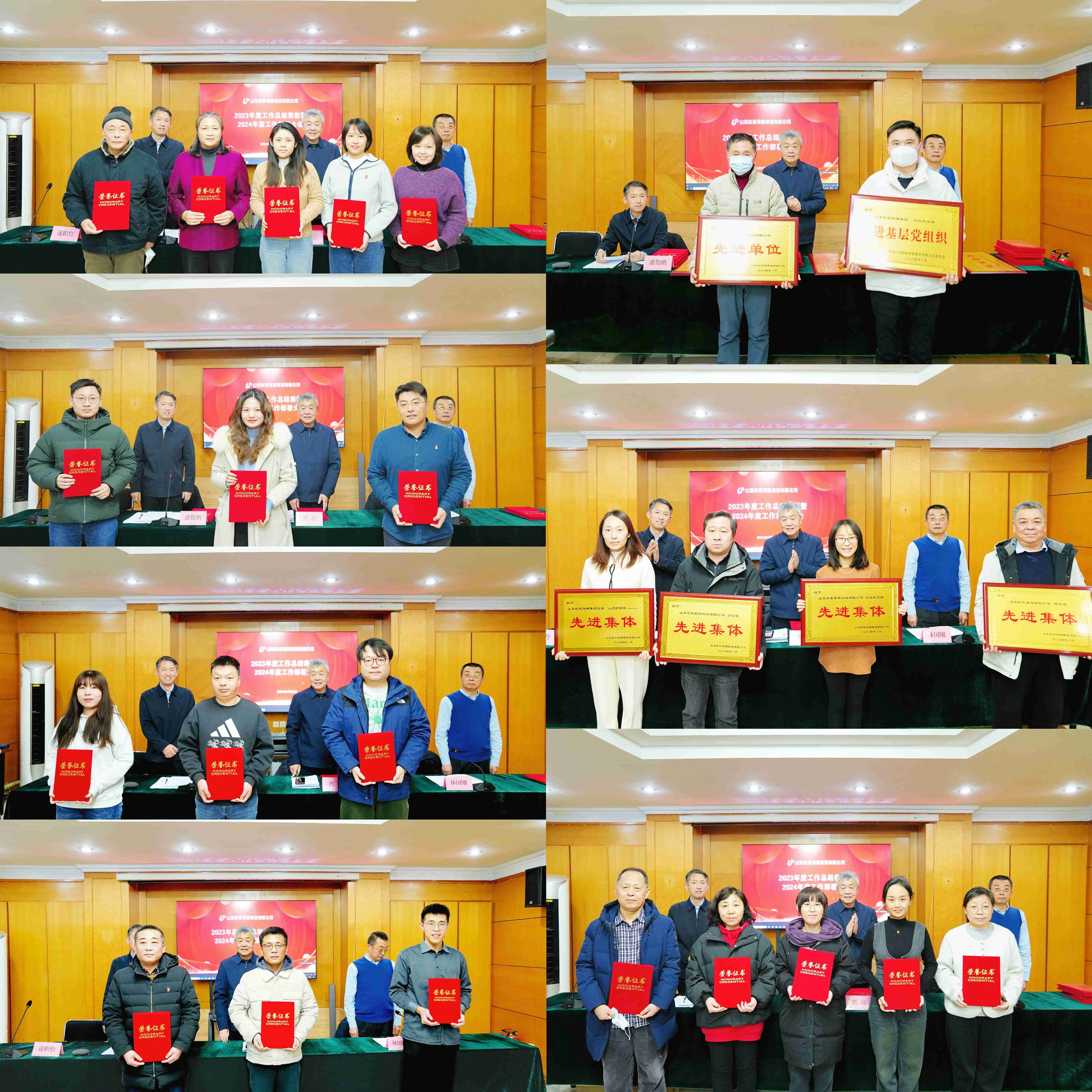 山東影視傳媒集團召開2023年度工作總結(jié)表彰暨2024年度工作部署大會