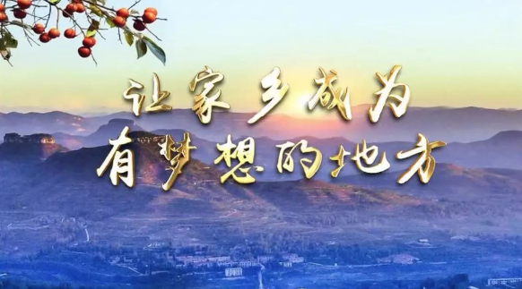 沂蒙精神代代傳 《夢想沂蒙》搶先看！