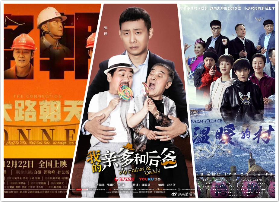 2019年，精彩山影，好戲連臺