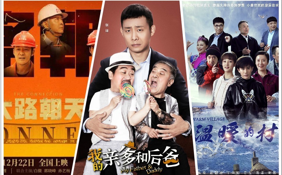 2019年，精彩山影，好戲連臺