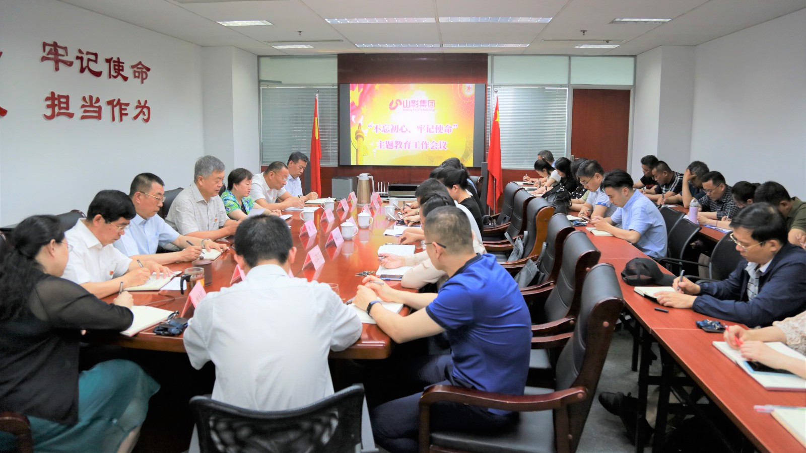 山影集團召開“不忘初心、牢記使命”主題教育工作會議