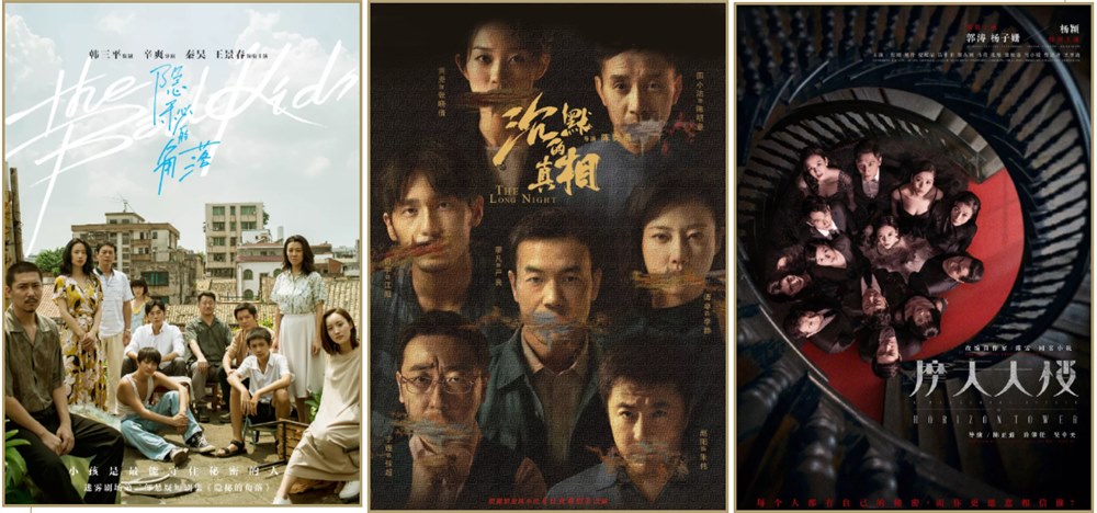 今年熱播的影視劇配樂，你都聽過了嗎？