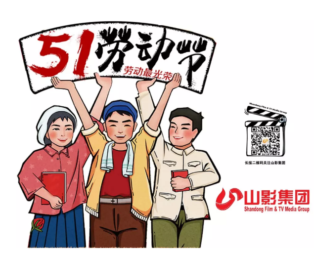 五一勞動(dòng)節(jié)快樂！致敬勞動(dòng)者！