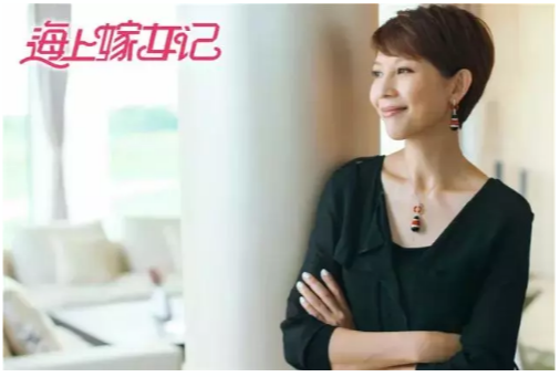 人民日報海外版談電視劇《海上嫁女記》：當中年女性成為主角